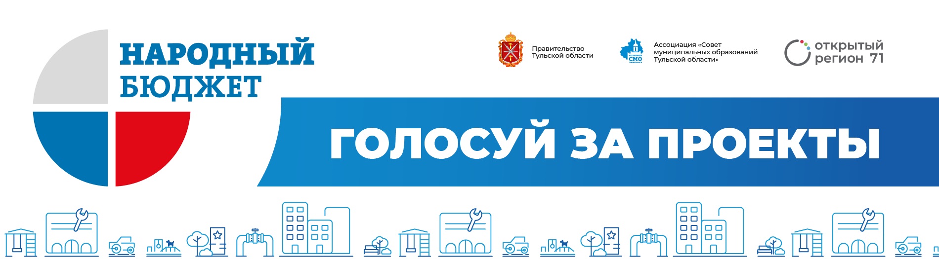 голосование